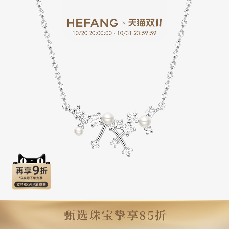 HEFANG何方小星云锁骨链
