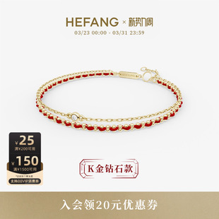 HEFANG何方编织红绳双层手链K金简约轻奢百搭饰品生日礼物