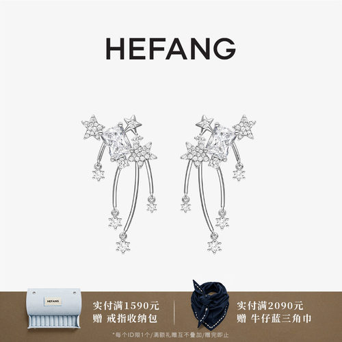 HEFANG流星方糖耳环轻奢