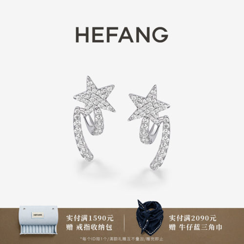 HEFANG何方珠宝流星飘带耳钉