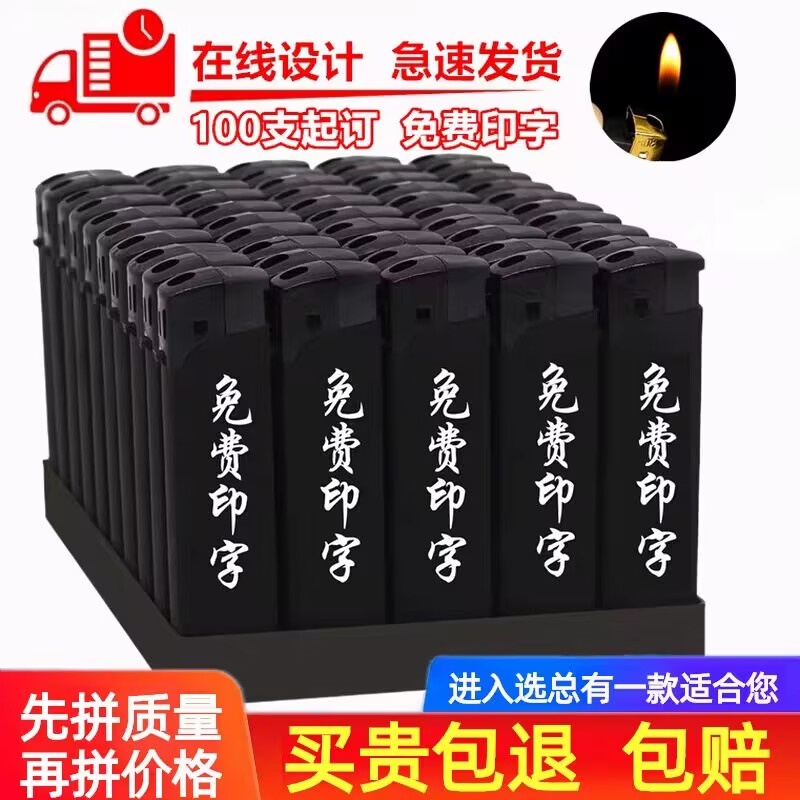打火机定制广告印字防风订做logo