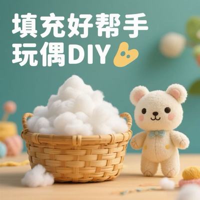 枕头填充物棉花高弹pp棉手工diy
