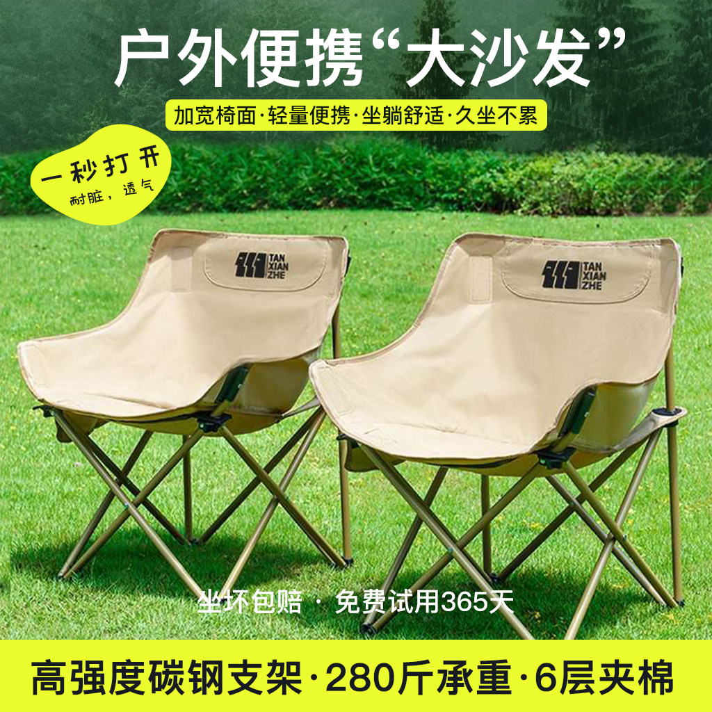 探险者月亮椅露营椅子户外折叠椅沙滩椅钓鱼椅凳便携躺椅野餐桌椅,户外/登山/野营/旅行用品,户外桌椅套装,淘宝优惠券,粉丝福利购,淘宝优惠卷