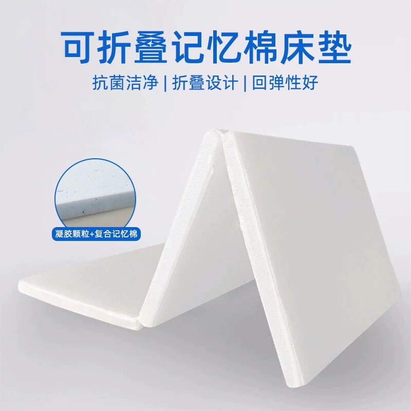 非温感凝胶记忆棉三折折叠床垫榻榻米床垫慢回弹凝胶+高弹棉填充