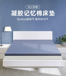 非温感零压凝胶因子加厚6CM高端慢回弹记忆棉床垫母婴级榻榻米垫