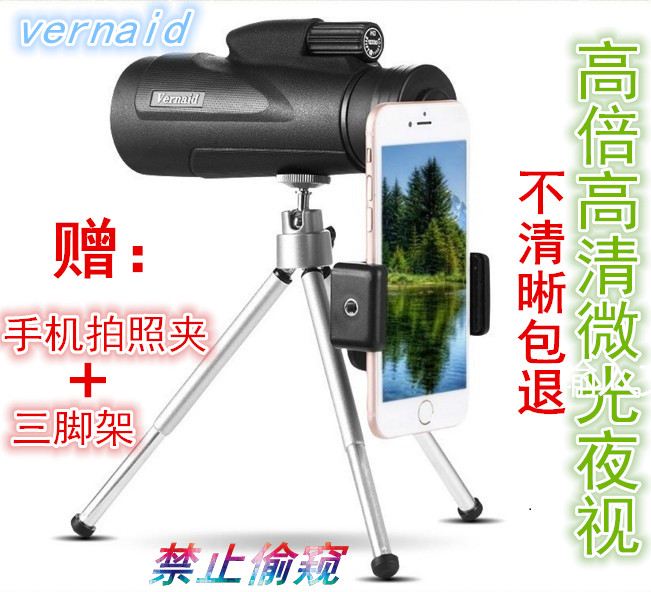 望远镜单筒非红外线高清夜视成人体透视特种兵300倍德国俄罗斯军