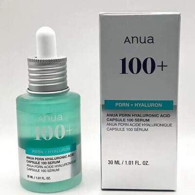 精华液70%白桦树安瓶精华30ml