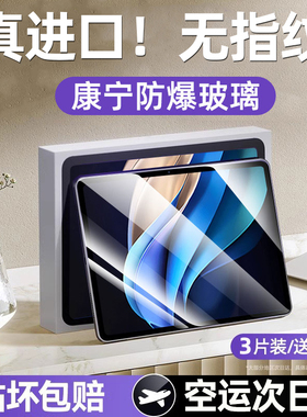适用vivopad3pro钢化膜vivopad2平板vivopadair保护膜iqoopad全屏iQOOpadair电脑vivo贴pad类纸13英寸iqoo/ar
