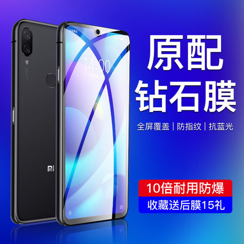 适用小米play钢化膜全屏