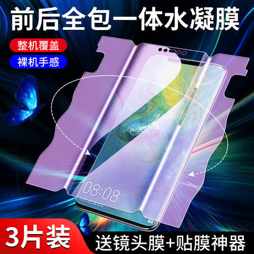 适用於华为mate20pro钢化