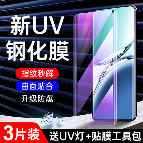 适用oa3pro钢化膜全包抗