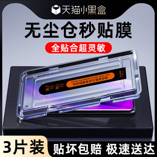 适用一加11钢化膜新款防
