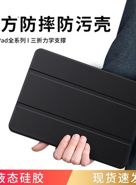 适用ipad保护壳9ipadpro2024平板套10air6新款4苹果mini5防摔8电脑pro7第十代11英寸13硅胶ar3九2配件1保護套