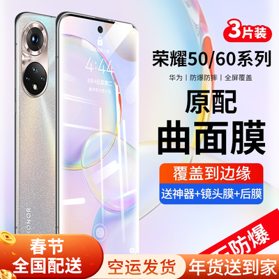 适用荣耀50钢化膜华为荣耀60手机膜荣耀70的50pro曲面80曲屏magic4新款honor专用se保护rs曲面屏mate贴膜水凝