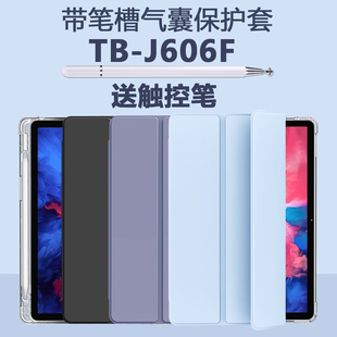 联想TB-J606F保护套lenovo小新11寸lenovotb一j6o6f电脑tbj606n平板壳lenovotbj带笔槽pad11支架外套皮套外壳