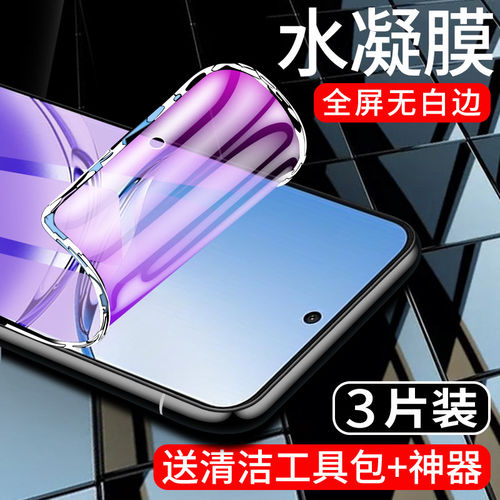 适用oa3手机保护膜4G防指