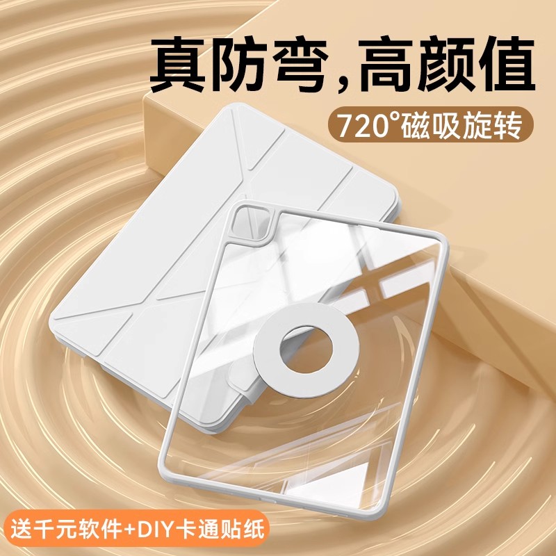 适用2024新款ipadpro11寸保护套air5/6全包10.9苹果pro12.9平板13寸电脑720旋转磁吸10代壳/10.2寸保护壳