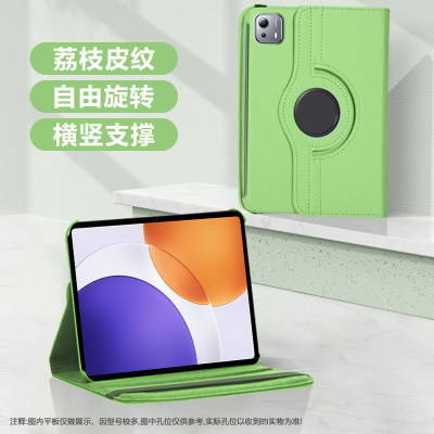 适用小米平板7SPro保护套