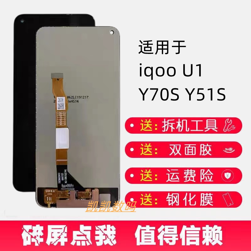 适用vivoY70S51IQOOU内