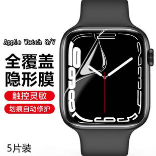 适用苹果iwatch8手表膜Apple Watch7全屏覆盖防刮水凝软膜Series 8智能手表高清模MNP53CH/A抗指纹s8贴纸8代