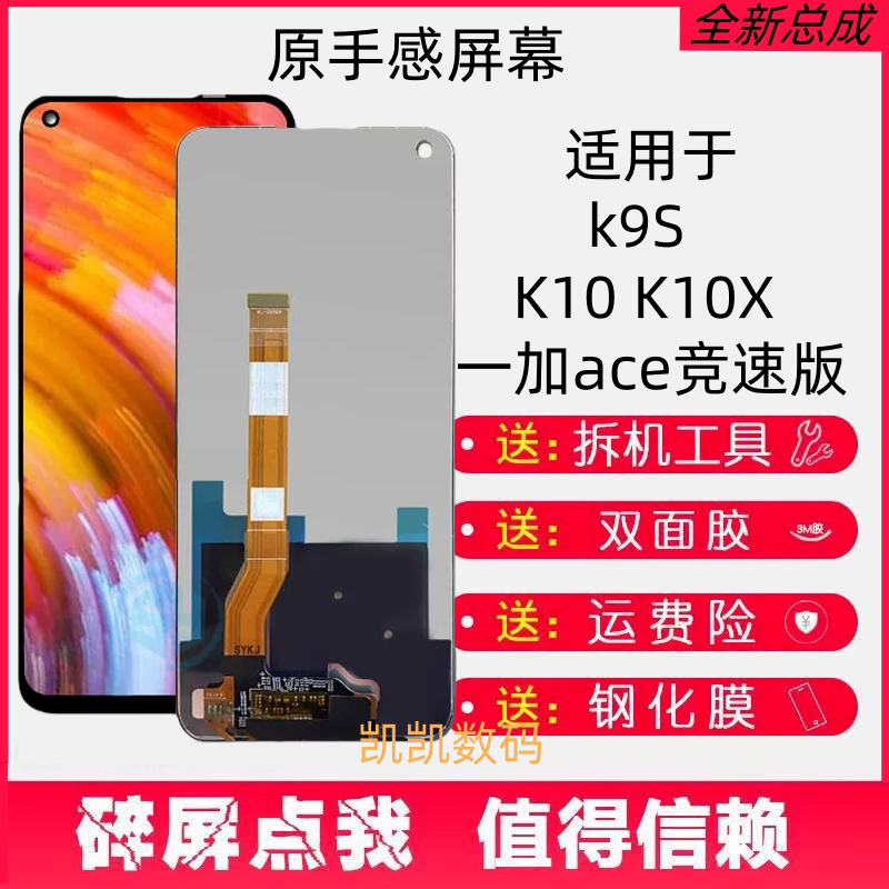 适用Ok9SK10X一加ace