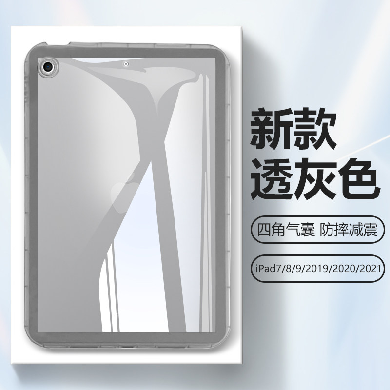 适用iPad9平板保护套壳小