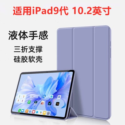 适用苹果iPad9thgeneron