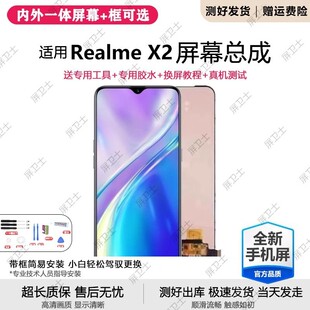 适用真我x2屏幕总成带框realmeX2手机内外触摸液晶显示屏总成原装
