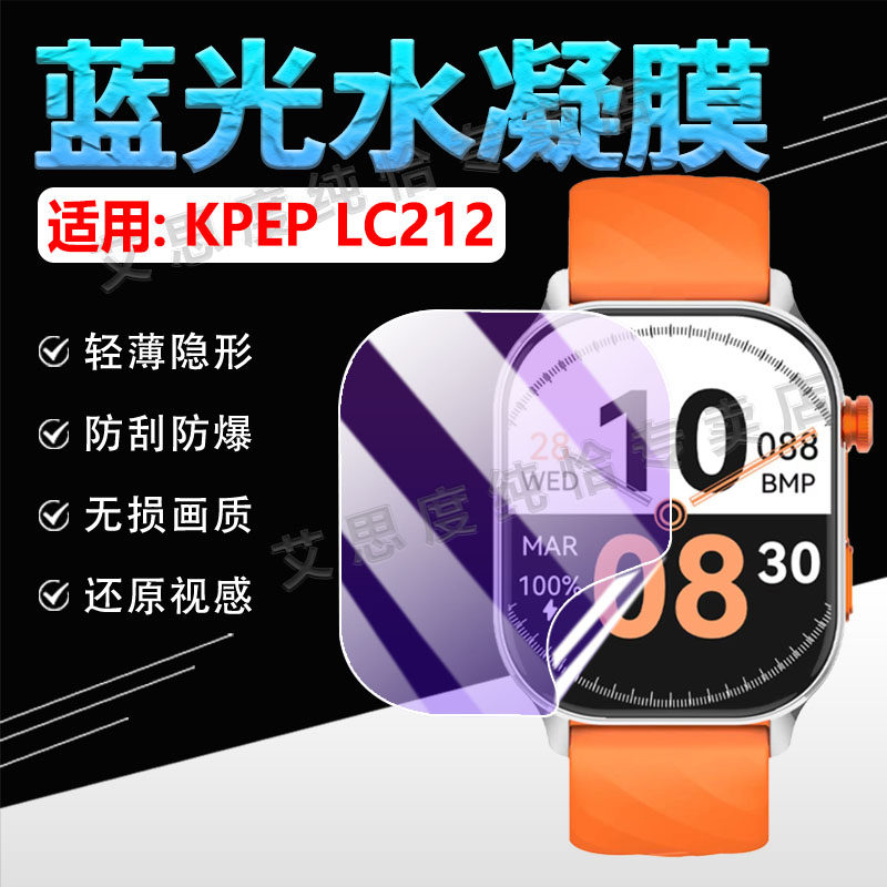 适用KPEPLC212手表贴膜2图片