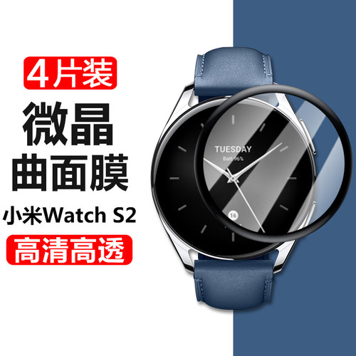 小米watchs2手表保护膜智