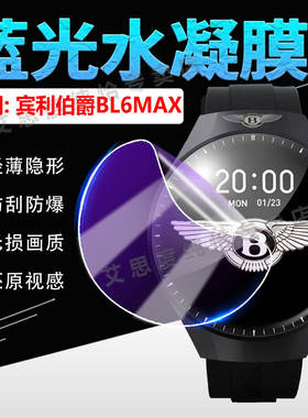 适用宾利伯爵BL6MAX手表