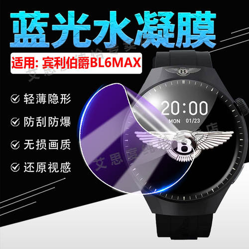适用宾利伯爵BL6MAX手表