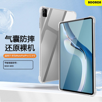 适用华为MatePadPro12.6