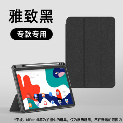 适用华为MatePadPro12.6