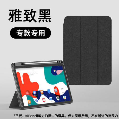 适用华为MatePadPro12.6