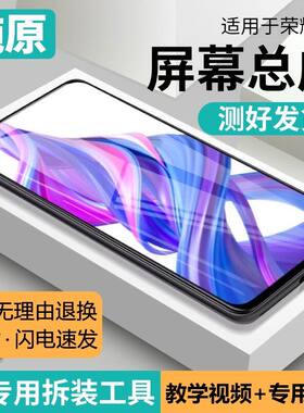 适用华为荣耀9x屏幕总成