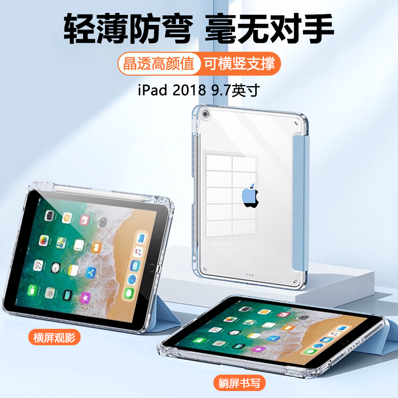 适用iPad6/5平板保护套20
