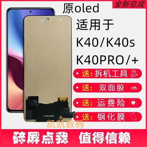 适用redmi红米K40PRO+k
