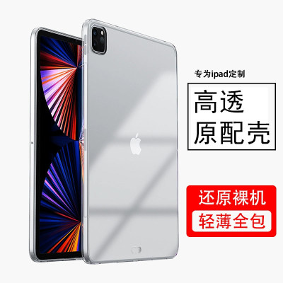 适用2026ipadmini7保护壳