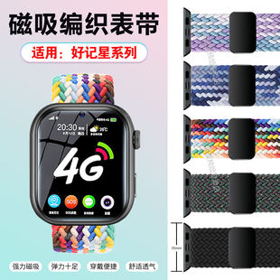 适用好记星A90/A97手表表带儿童智能电话手表H08尼龙回环式护腕XH
