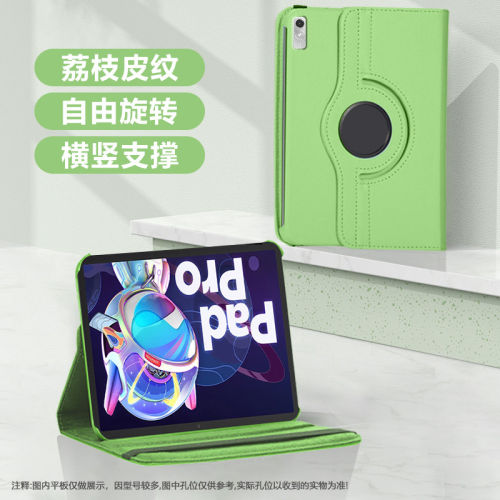 适用联想小新padpro平板