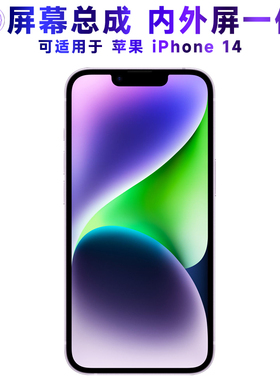 适用屏幕总成IPHONE14屏幕总成苹果14触摸屏iphone 14液晶屏AMOLE