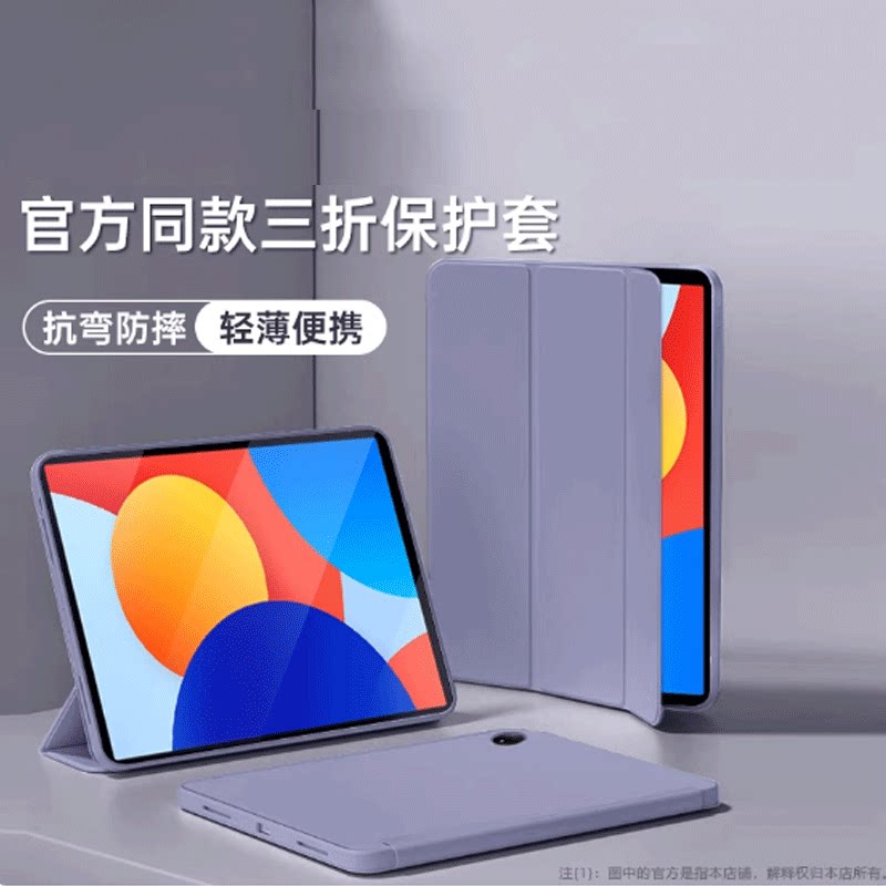 适用一加平板pro保护套12