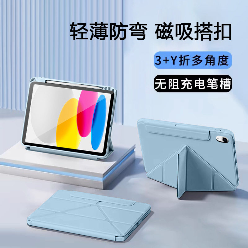 适用iPad11代平板保护套2