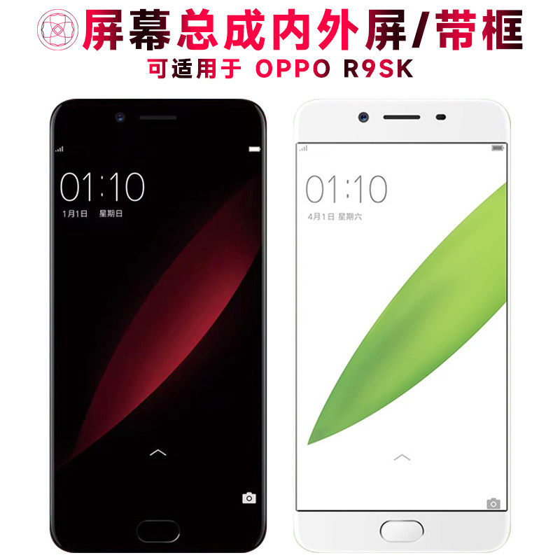 适用总成Or9sk屏幕带框R