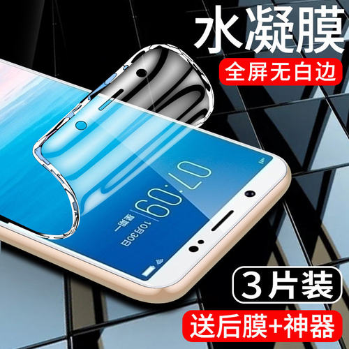 适用vivoy75手机膜5G全屏