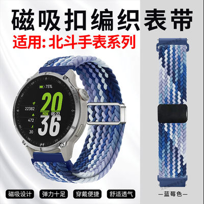 适用北斗syntime5表带磁