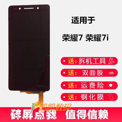 适用华为荣耀7PLK-TL01H