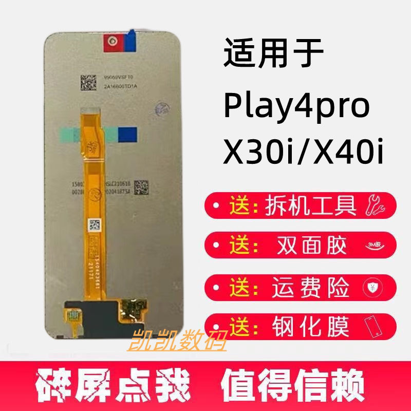 适用适荣耀X40i3触摸内外