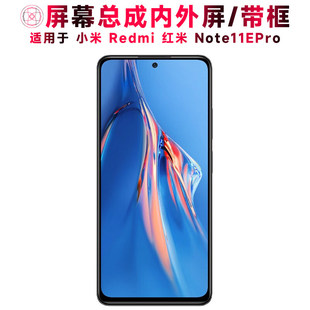 适用小米redmi红米note11epro屏幕总成带框NOTE11EPRO电池中框触